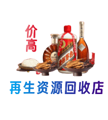 淮南市八公山资源回收站