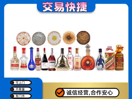 淮南市八公山名酒回收礼品.jpg