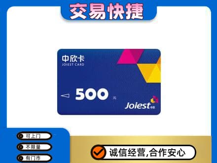 淮南市八公山回收中欣卡