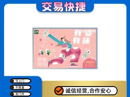 淮南市八公山高价回收伊利购物卡