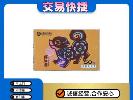 淮南市八公山购物卡回收移动卡.jpg