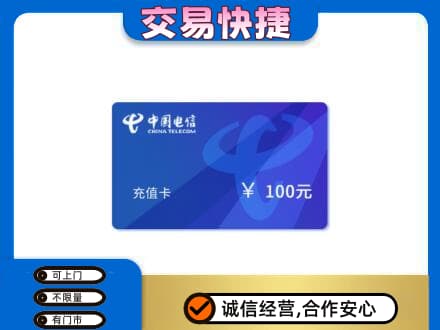 淮南市八公山购物卡回收中国电信卡.jpg