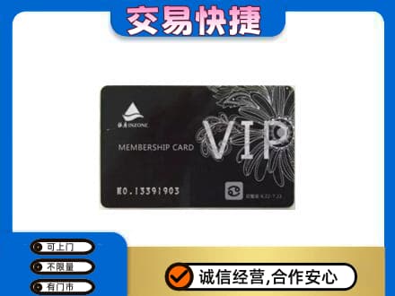 淮南市八公山回收银座卡