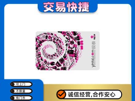 淮南市八公山回收银泰卡