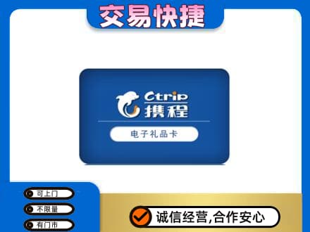 淮南市八公山购物卡回收携程礼品卡.jpg