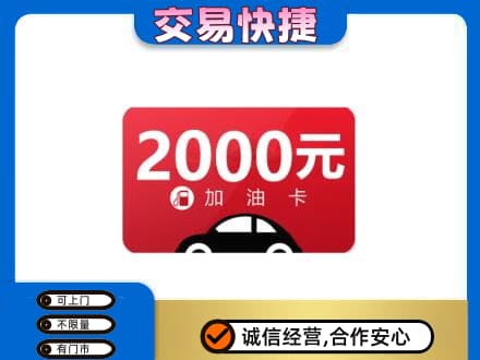 淮南市八公山购物卡回收加油卡.jpg