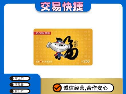 淮南市八公山高价回收京东E卡