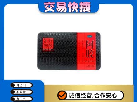 淮南市八公山高价回收阿胶