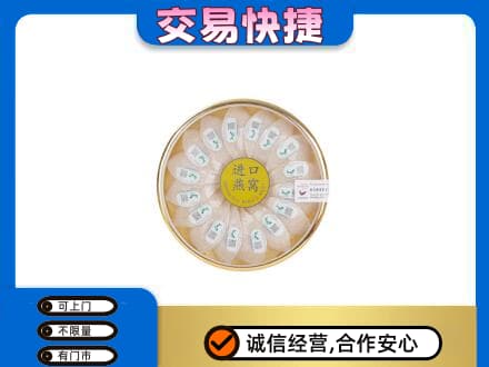 淮南市八公山高价回收进口燕窝