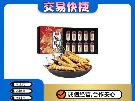 淮南市八公山高价回收冬虫夏草