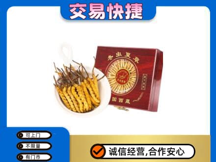 淮南市八公山礼品回收冬虫夏草礼盒.jpg