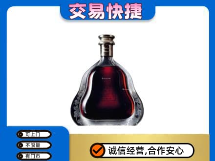 淮南市八公山洋酒回收轩尼诗李察空瓶.jpg