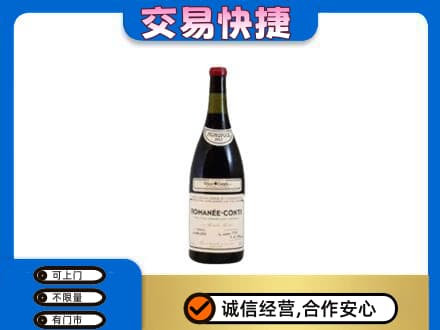 淮南市八公山洋酒回收红酒.jpg