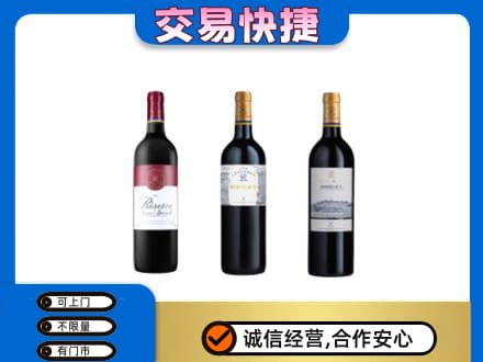 淮南市八公山洋酒回收拉菲红酒.jpg