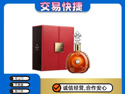淮南市八公山回收路易十三