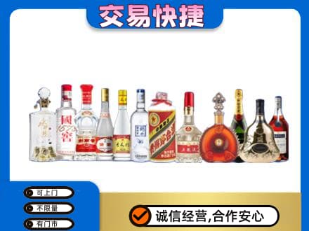 淮南市八公山名酒回收烟酒.jpg
