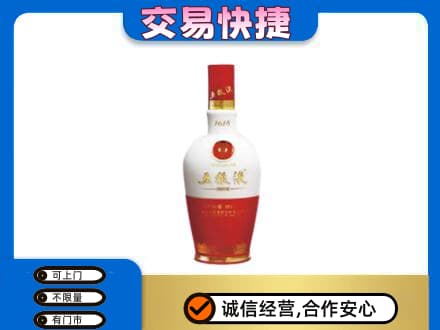 淮南市八公山名酒回收五粮液1618.jpg