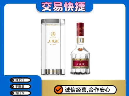 淮南市八公山名酒回收五粮液八代.jpg