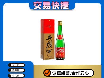 淮南市八公山名酒回收西凤酒.jpg