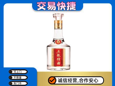 淮南市八公山名酒回收五粮特曲.jpg
