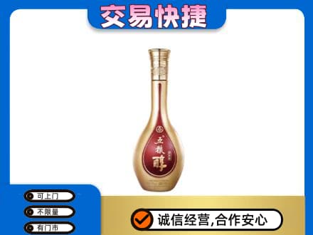 淮南市八公山高价回收五粮醇