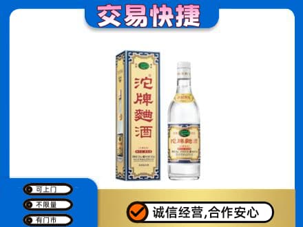 淮南市八公山名酒回收沱牌曲酒.jpg