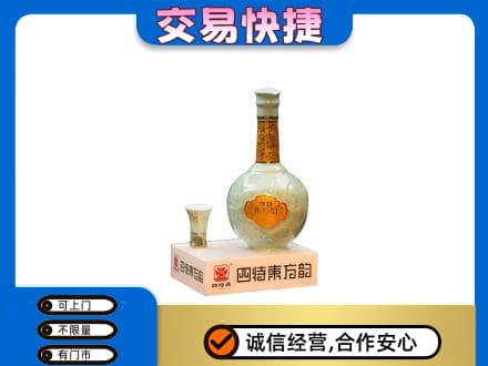 淮南市八公山名酒回收四特酒.jpg