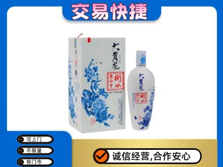 淮南市八公山高价回收老白干大青花