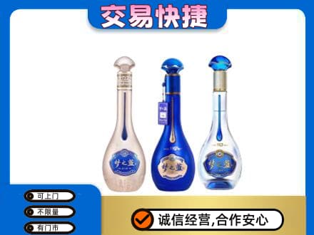 淮南市八公山名酒回收梦之蓝系列.jpg