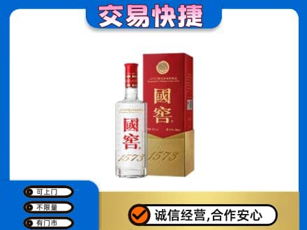 淮南市八公山名酒回收国窖1573.jpg