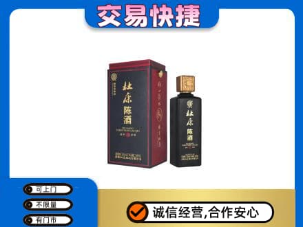淮南市八公山名酒回收杜康.jpg