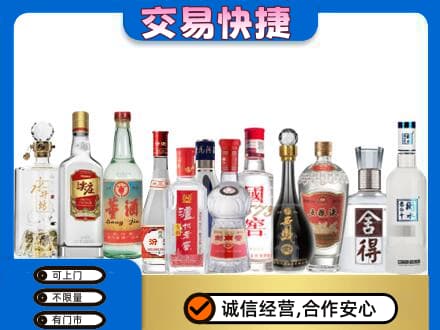淮南市八公山回收名酒