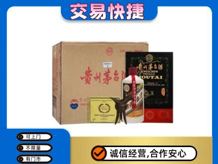淮南市八公山回收珍品茅台酒