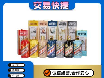 淮南市八公山回收生肖茅台酒