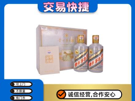 淮南市八公山回收茅台酒礼盒