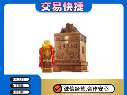 淮南市八公山回收80年茅台酒
